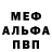 A-PVP Соль N Denise