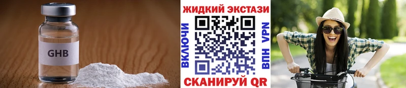Бутират BDO  даркнет Telegram  Пугачёв  наркотики 