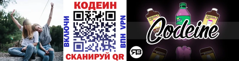 omg онион  Пугачёв  Кодеин Purple Drank 