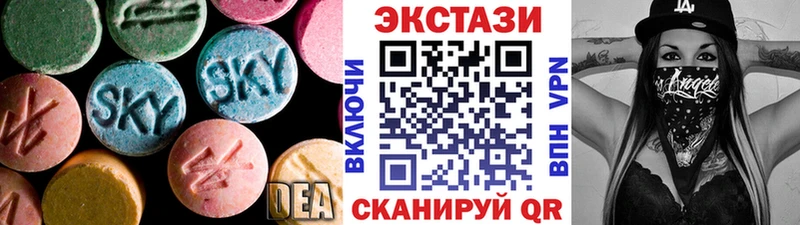 Экстази 250 мг  цены   mega ССЫЛКА  Пугачёв 