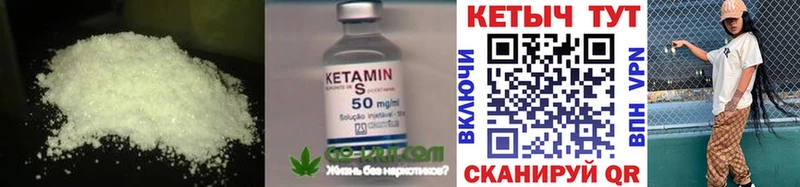 купить  цена  Пугачёв  КЕТАМИН ketamine 