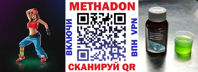 МЕТАДОН белоснежный  как найти закладки  Пугачёв 